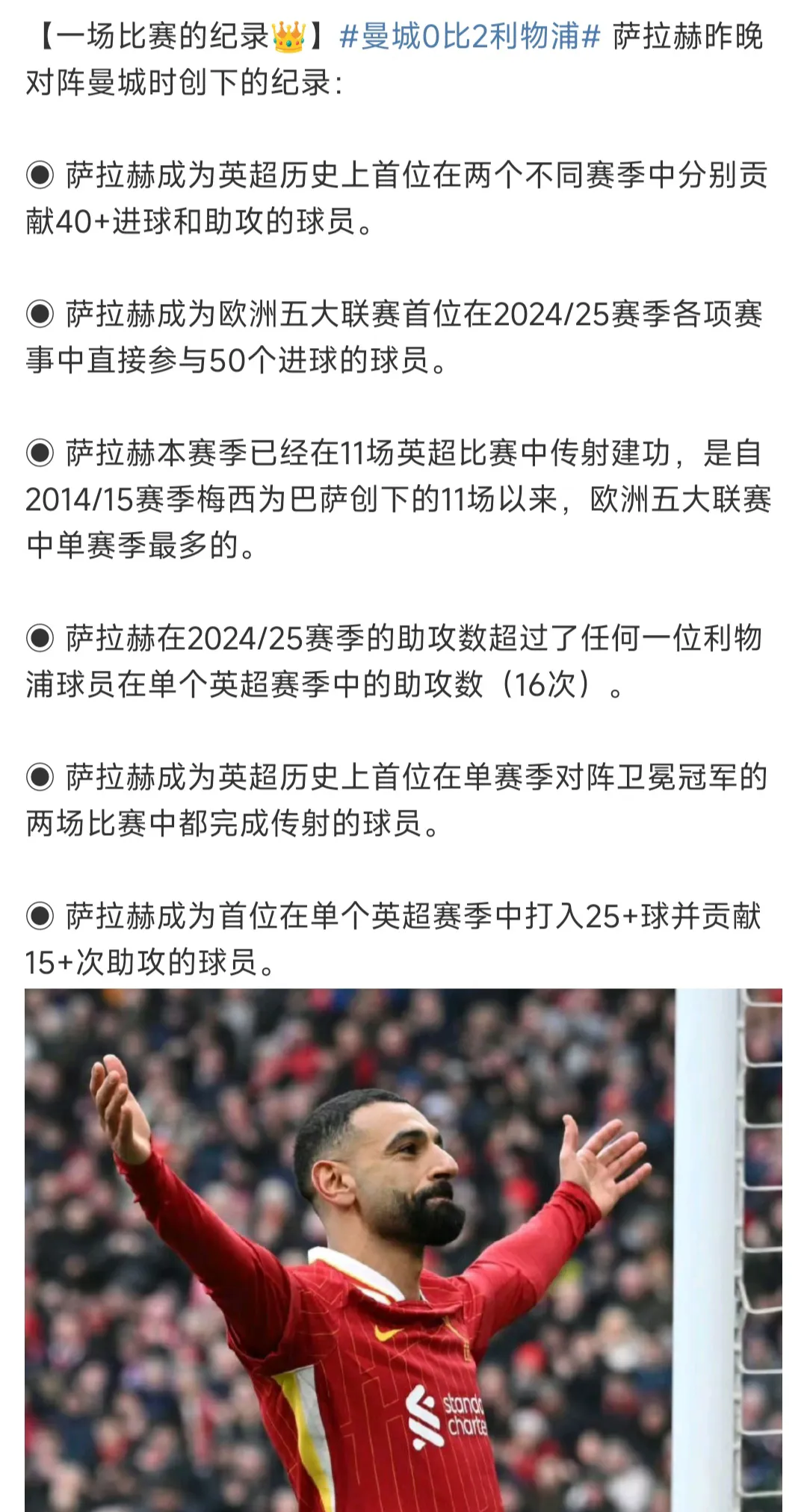 爱游戏官方-萨拉赫焦点对战，塔图姆与40激战利物浦分钟，表现优异胜负难料！(萨拉赫在埃及有多牛)