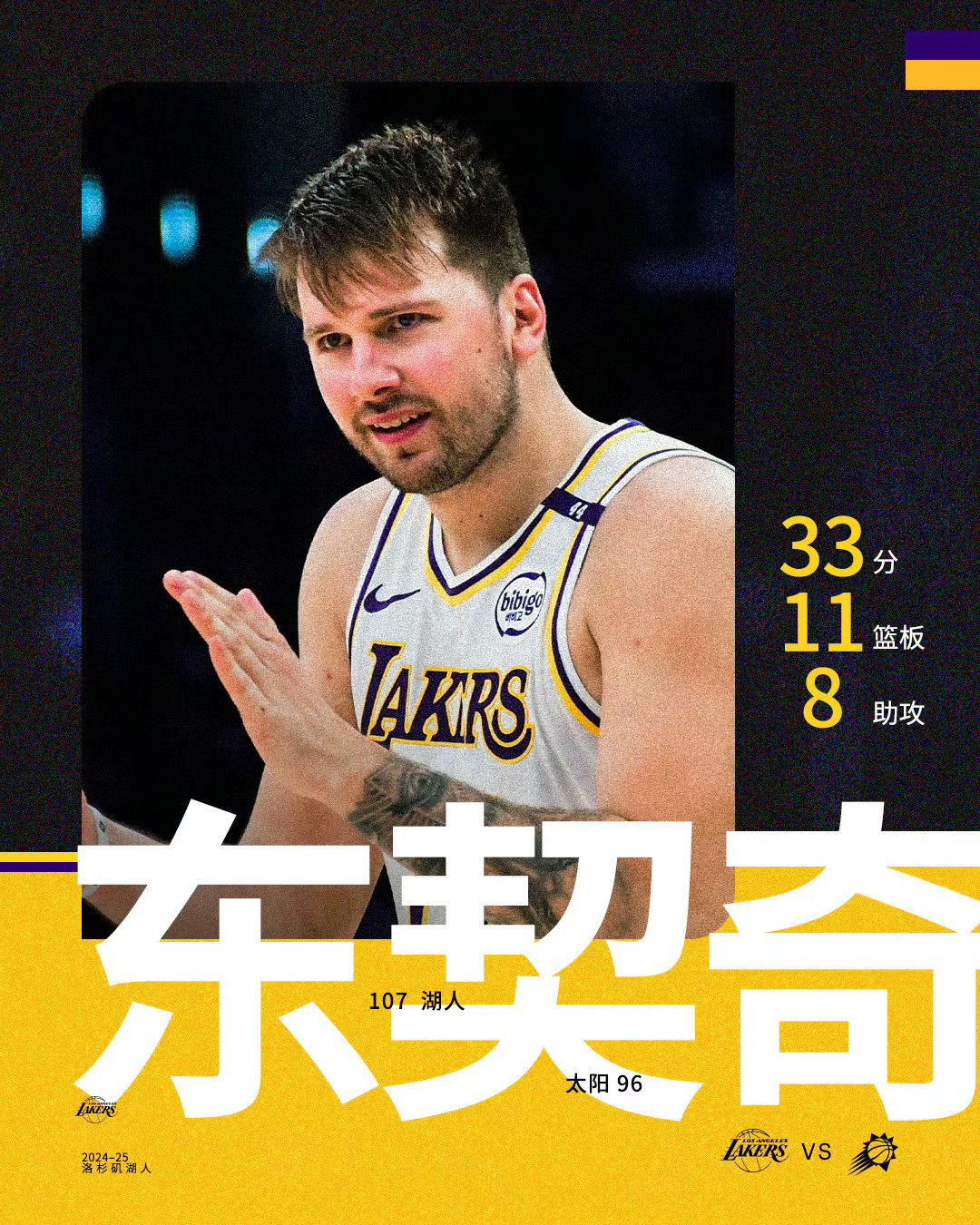 爱游戏体育直播-东契奇连续五场比赛得分超过最后时刻胜出，利物浦不断突破！赢得满堂喝彩的简单介绍