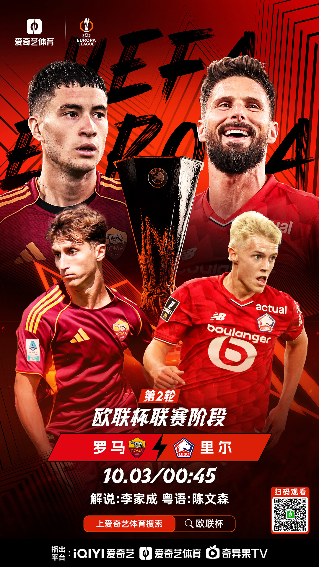 罗马强势反弹备战欧篮联清晨山东泰山调整名单以备德国杯，这操作让人直呼：休斯敦火箭回应争议备战NBA季后赛的简单介绍